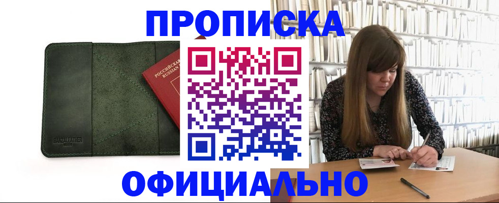 временная регистрация собственник в Ковдоре