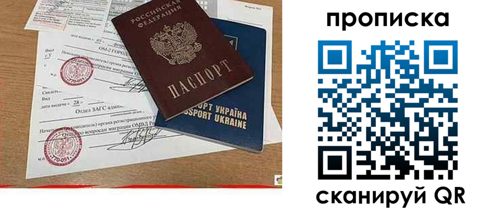 прописка ребенка в Ковдоре