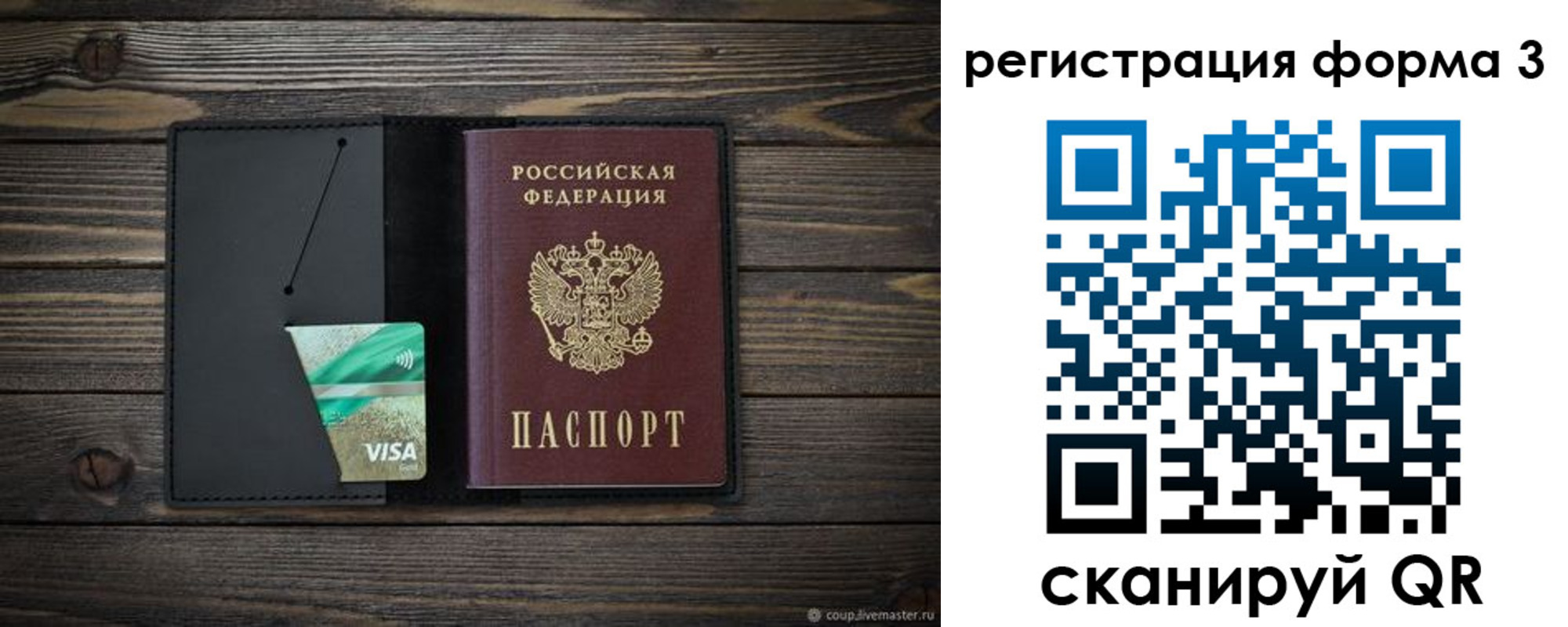 временная регистрация 2025 в Ковдоре