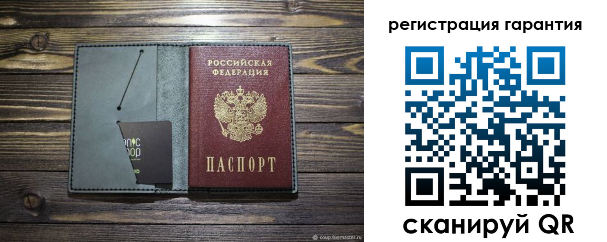 купить прописку в Ковдоре