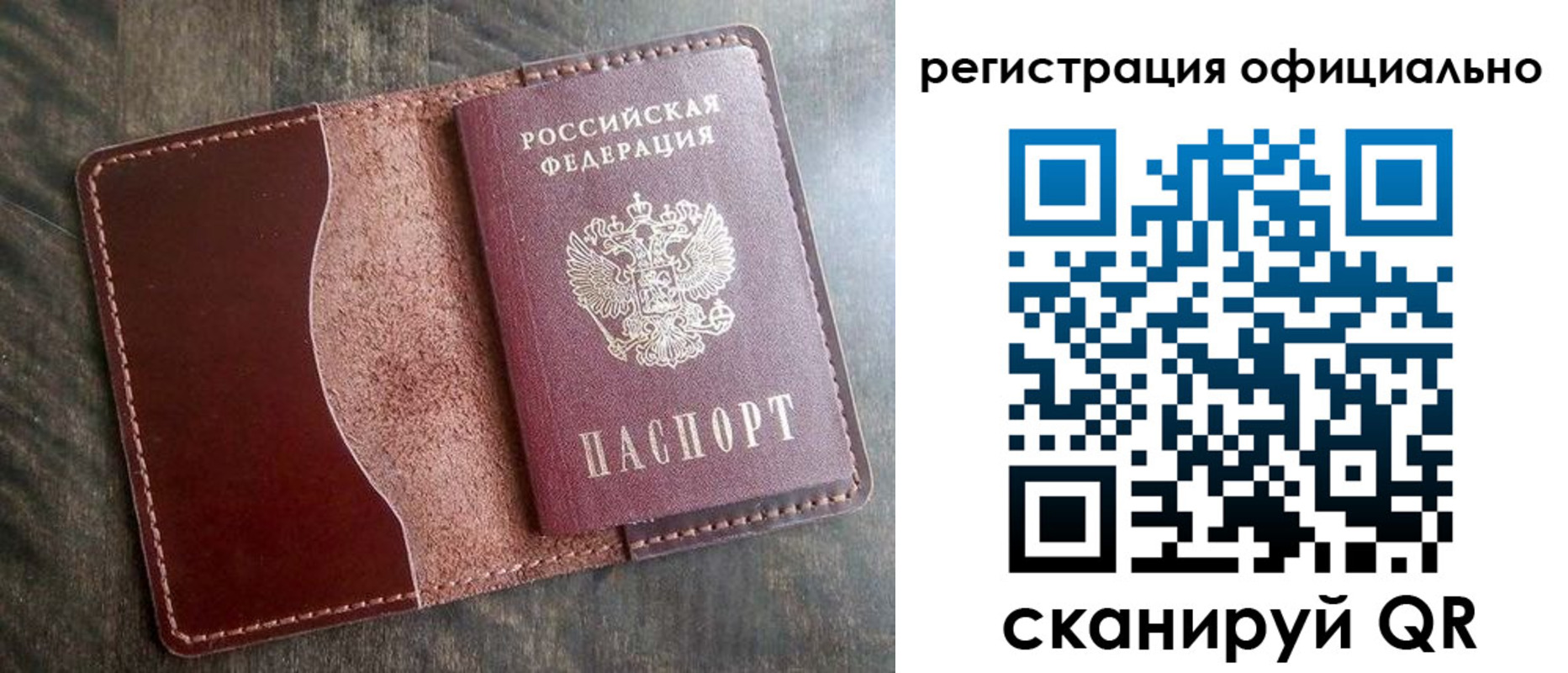 миграционный учет в Ковдоре
