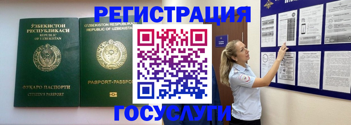 временная регистрация для всех в Ковдоре