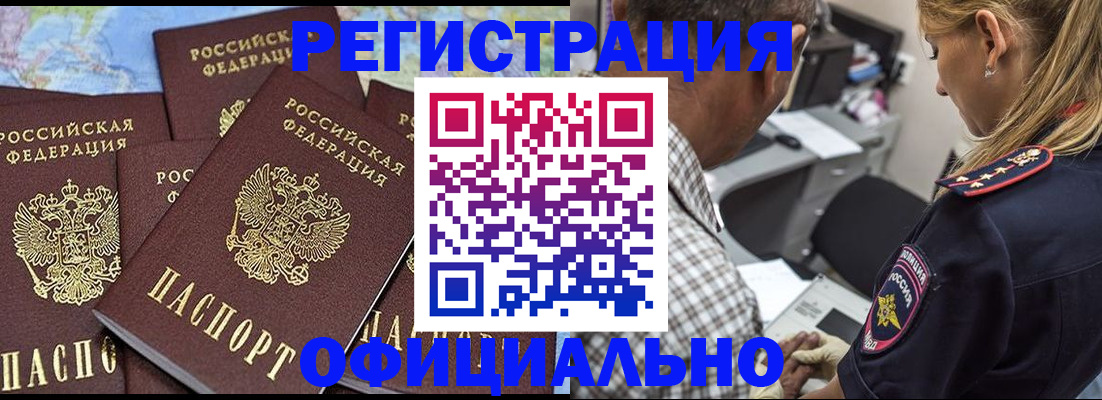временная регистрация собственник в Ковдоре
