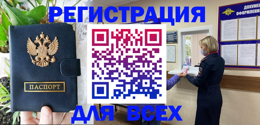 прописка от собственника в Ковдоре