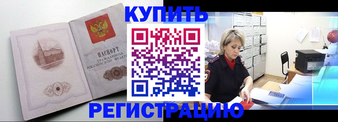 временная регистрация законно в Ковдоре