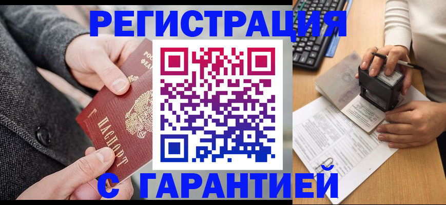 временная регистрация поиск в Ковдоре