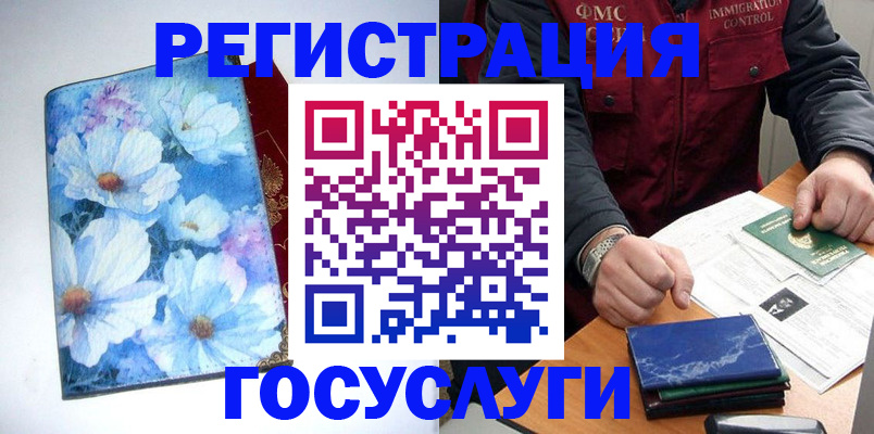 прописка регистрация в Ковдоре