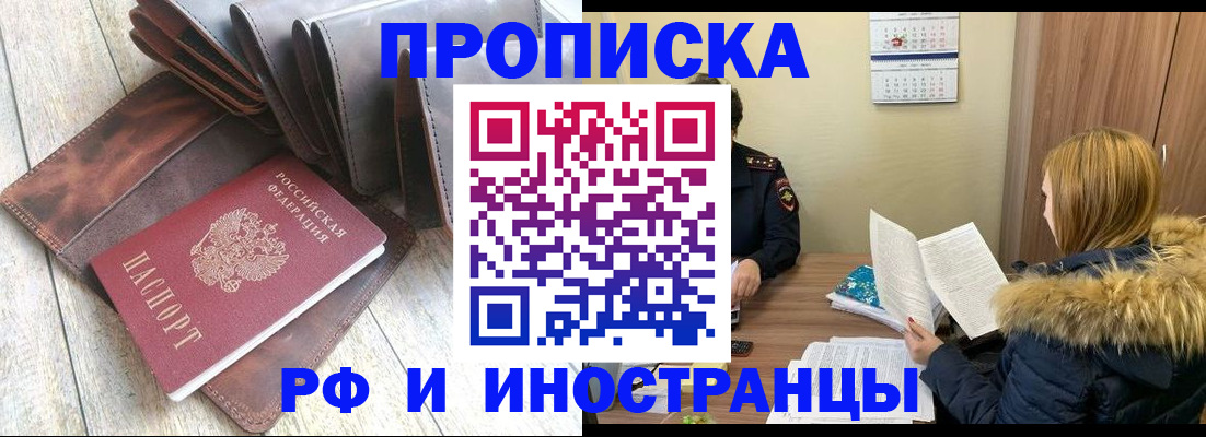 временная регистрация в квартире в Ковдоре